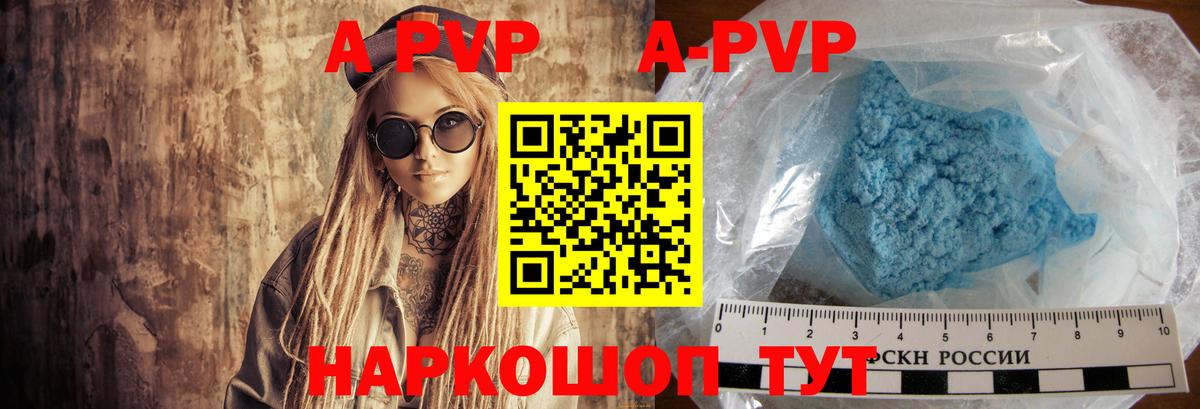 Alpha PVP Crystall Новороссийск
