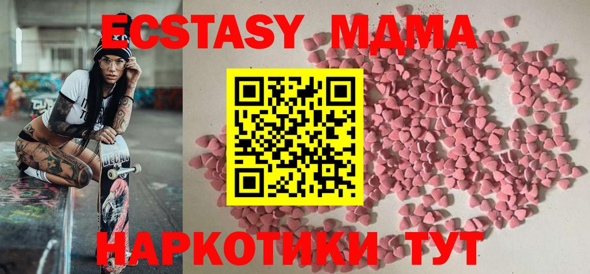 как найти закладки  ЭКСТАЗИ ешки  Вход с VPN  Новороссийск 