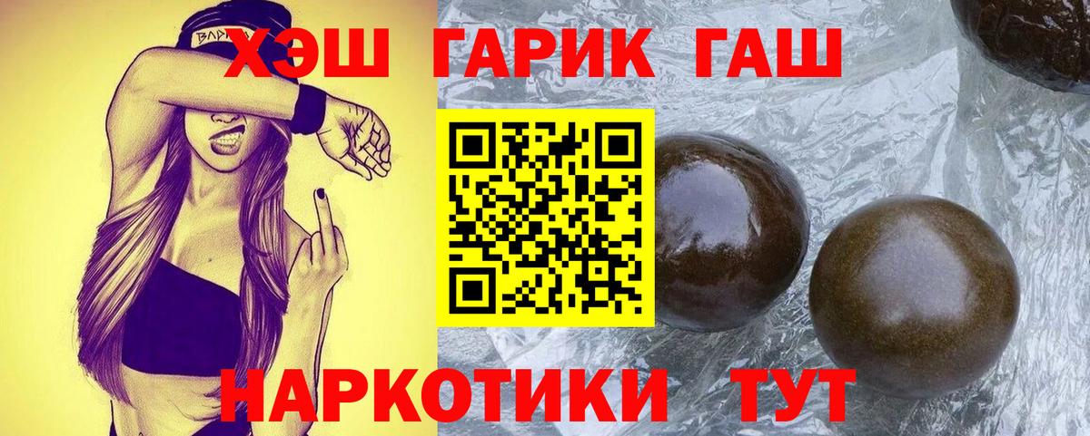 ГАШИШ гашик Новороссийск