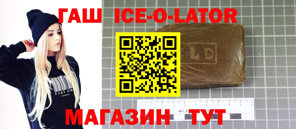 Новороссийск  ГАШИШ Изолятор  Гашиш хэш  Вход с VPN 