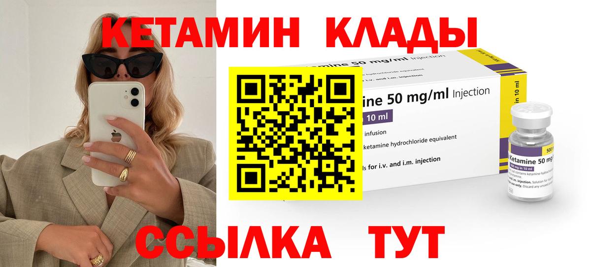 Новороссийск  дарк нет как зайти  Кетамин ketamine  Вход с VPN  Кетамин VHQ 