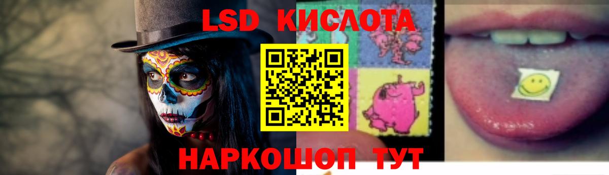 LSD-25 экстази ecstasy  ЛСД экстази  Новороссийск  LSD-25 экстази кислота  Вход с VPN 