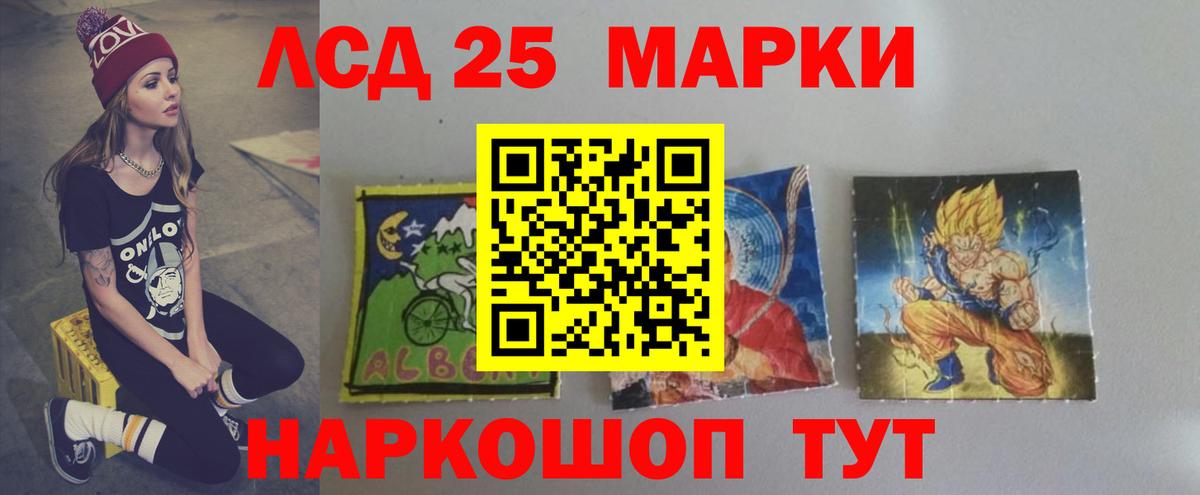 LSD-25 экстази ecstasy Новороссийск