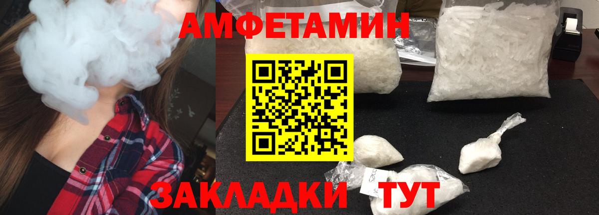 МЕТАМФЕТАМИН витя Новороссийск