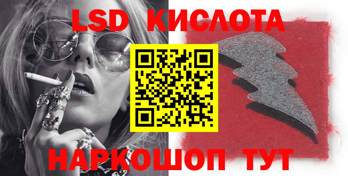 Новороссийск  Наркотические марки 1,8мг  Вход с VPN 